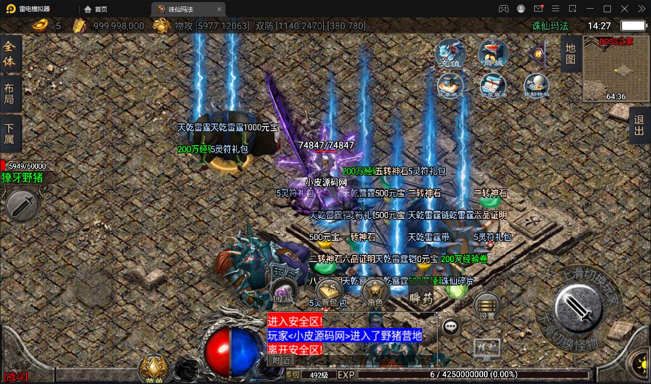 战神引擎传奇手游【诛仙玛法单职业五大陆】最新整理Win半手工服务端+充值后台