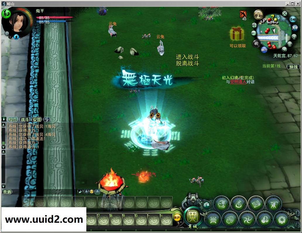 网络游戏【岐山OL】服务端+客户端+GM工具水墨画网游神话小说封神榜改编的修仙神话