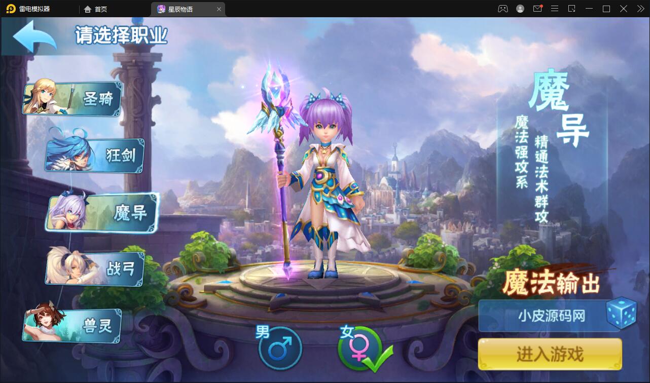 回合手游【星辰奇缘本地端】2021整理Linux手工服务端+本地注册+授权物品后台