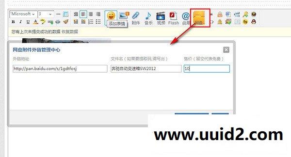 discuz插件 网盘免跳转下载商业版 DZ论坛商业插件