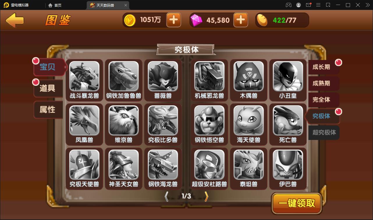 回合手游【天天数码兽】2021整理Win一键服务端+GM后台+取消经典网络限制