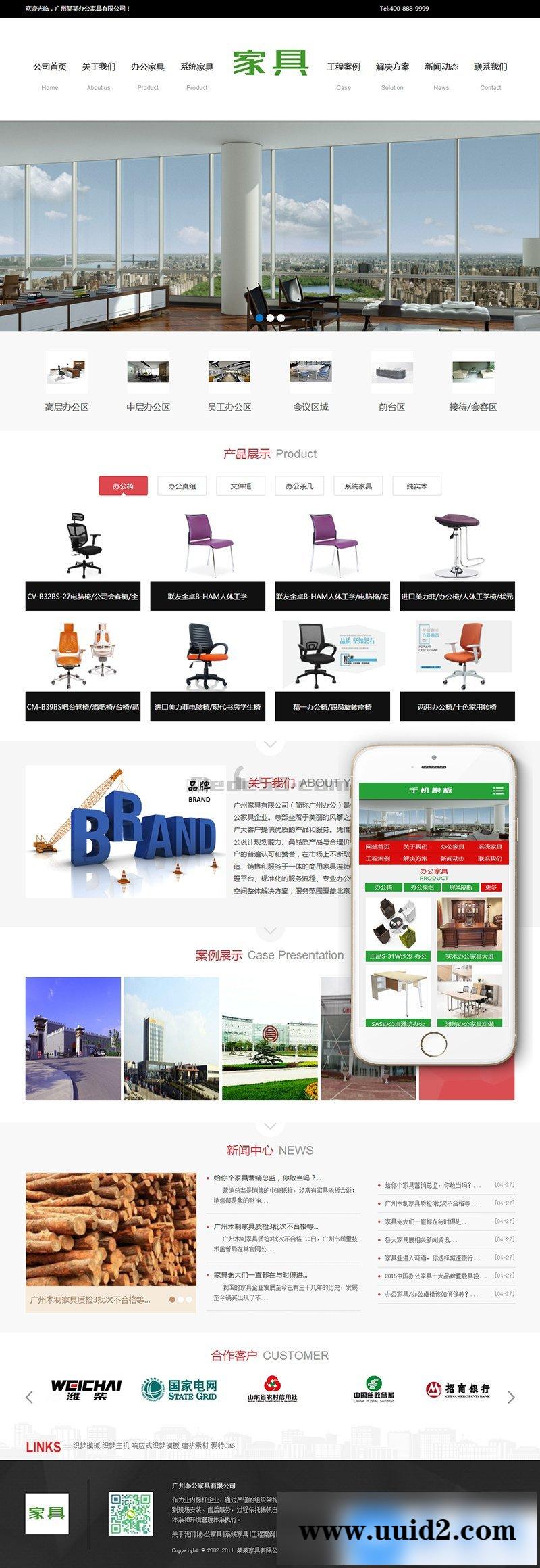 家居家具装修装饰网站织梦模板(带手机端)+PC+移动端+利于SEO优化