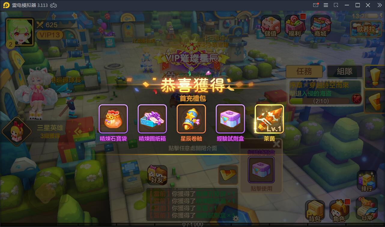 日系RPG手游【枫之战记】9月整理Linux手工服务端+无IP位数限制+GM授权后台