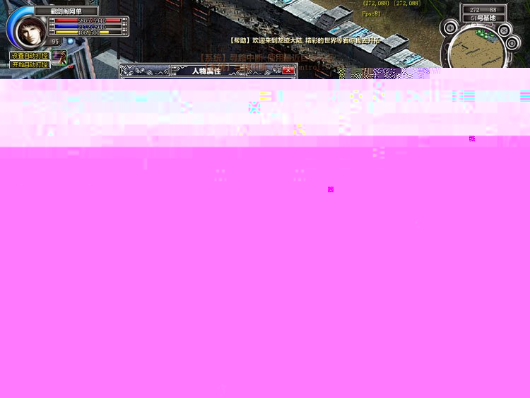 龙迹大陆网络游戏简单一键端GM刷元宝金钱人物等级属性