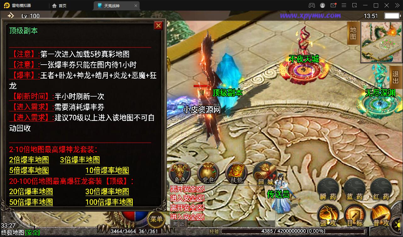 战神引擎传奇手游【天荒战神】2022整理Win半手工服务端+充值后台+安卓苹果双端