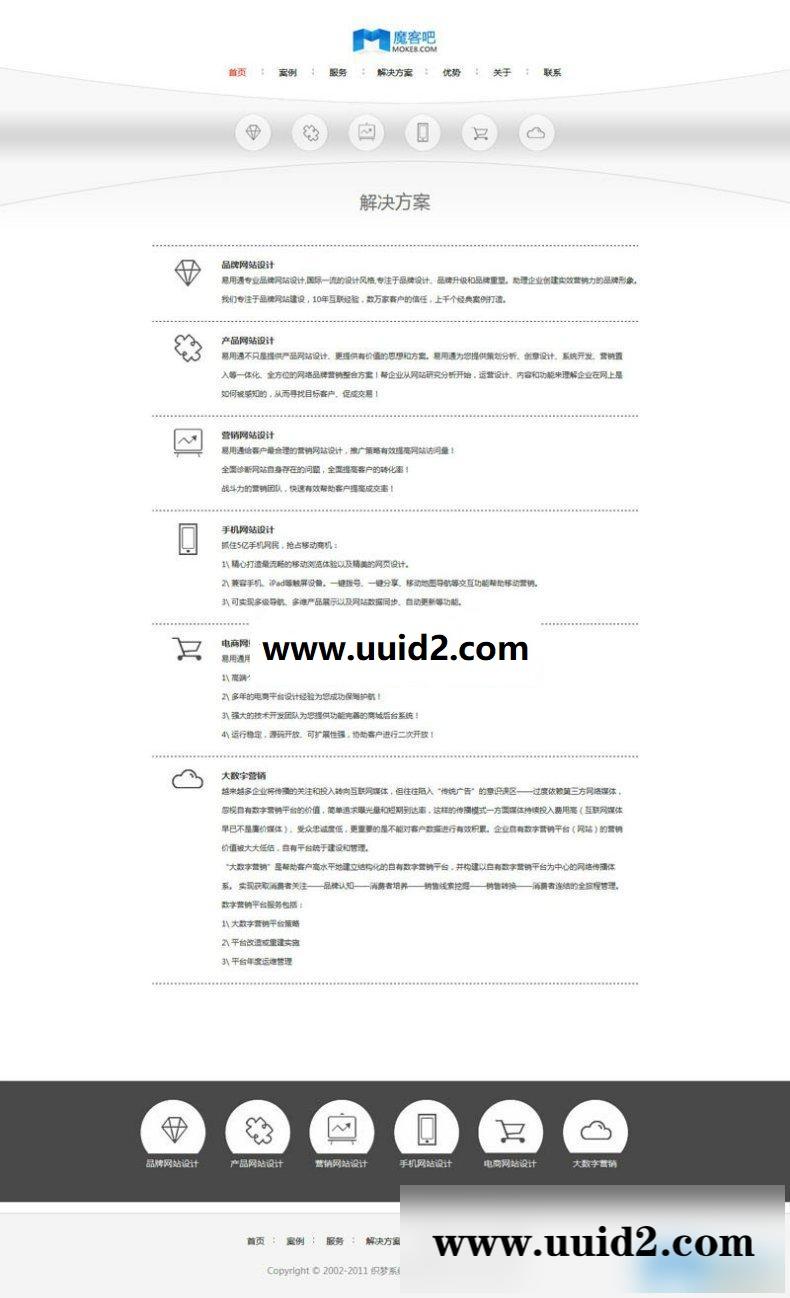 织梦整站源码 简约灰色大气企业公司dedecms模板整站