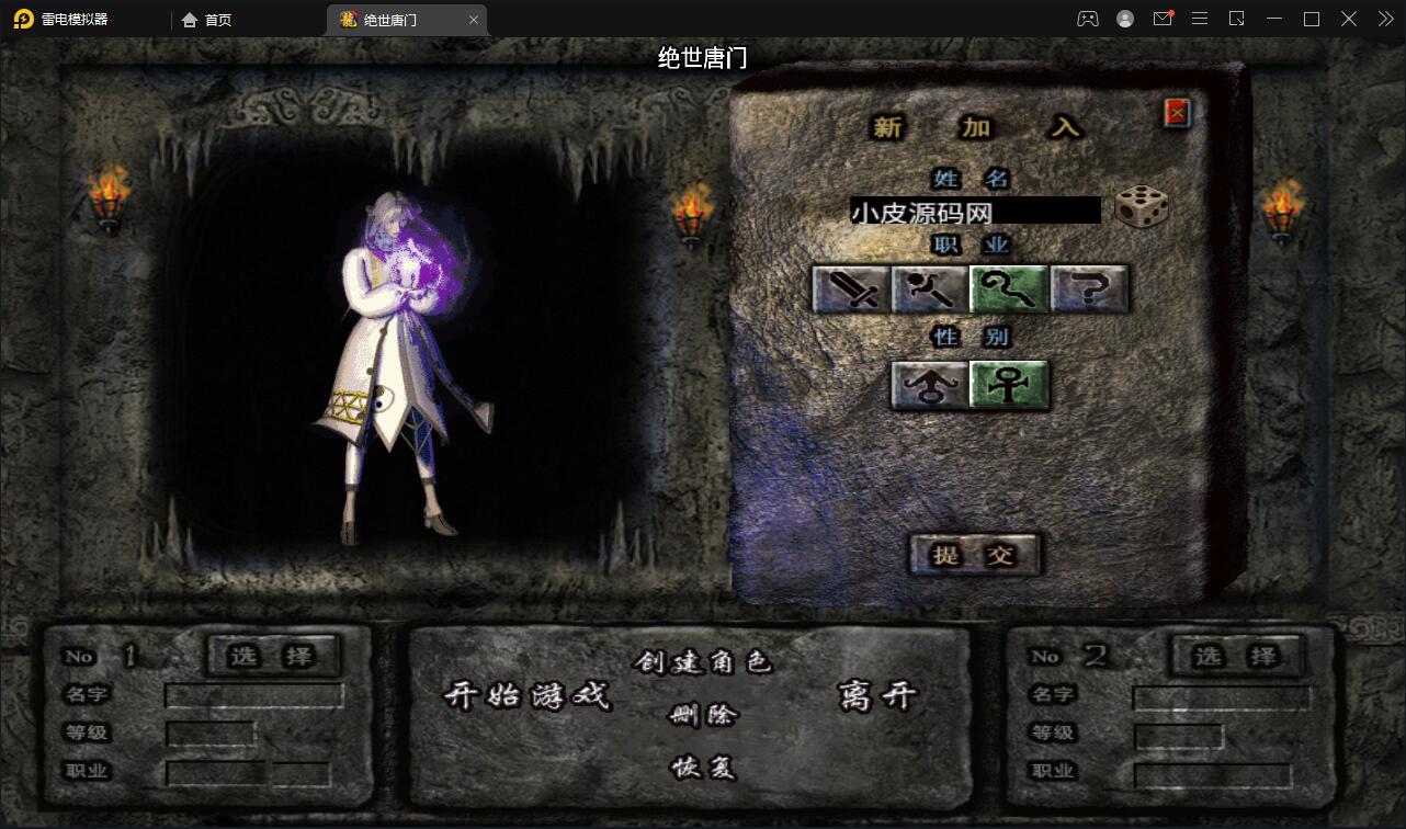 战神引擎传奇手游【绝世唐门第二季】2021整理服务端+武魂殿+唐门暗器+玄天功+魂力封号+魂环+武魂