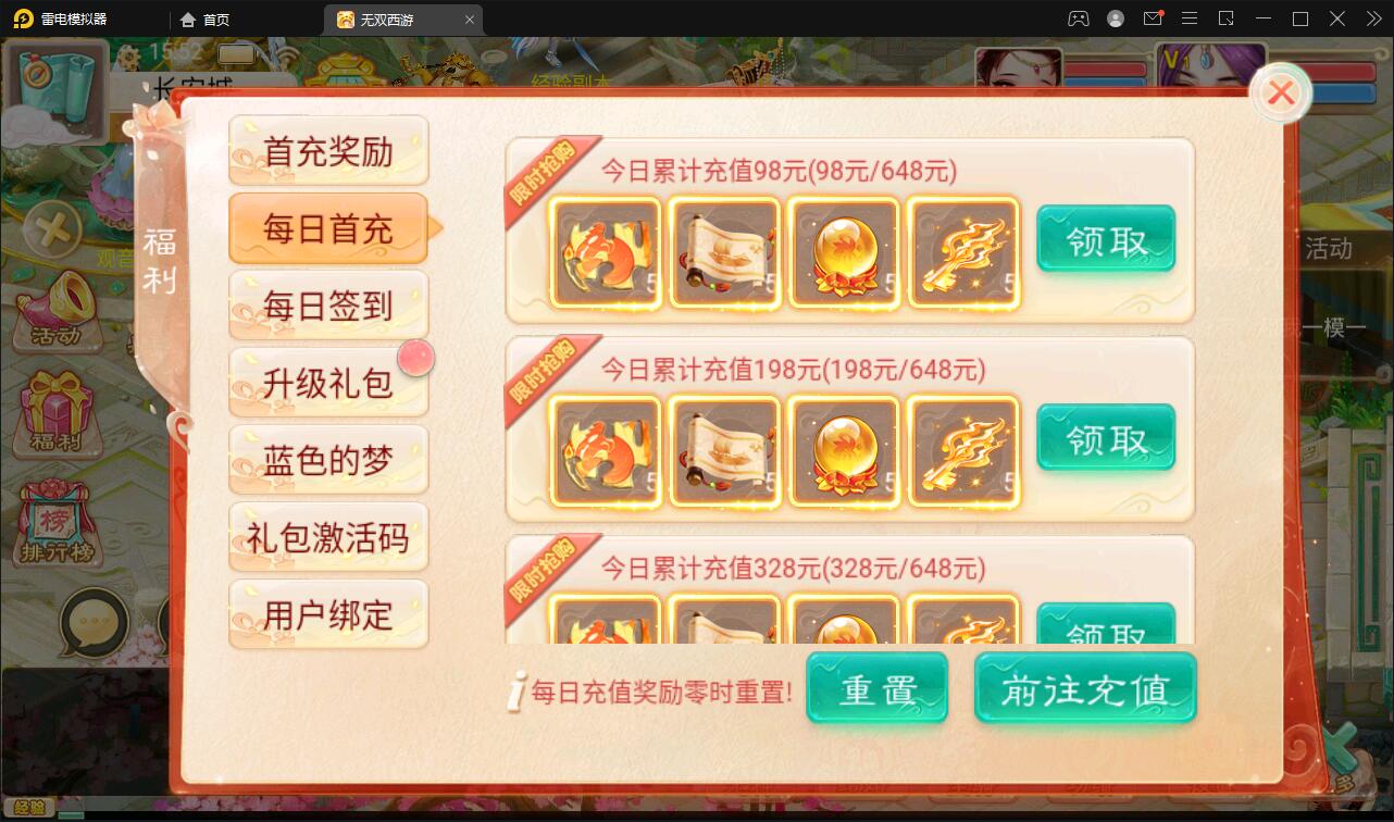 大话回合手游【无双西游无元神版】2月整理Win半手工服务端+运营后台