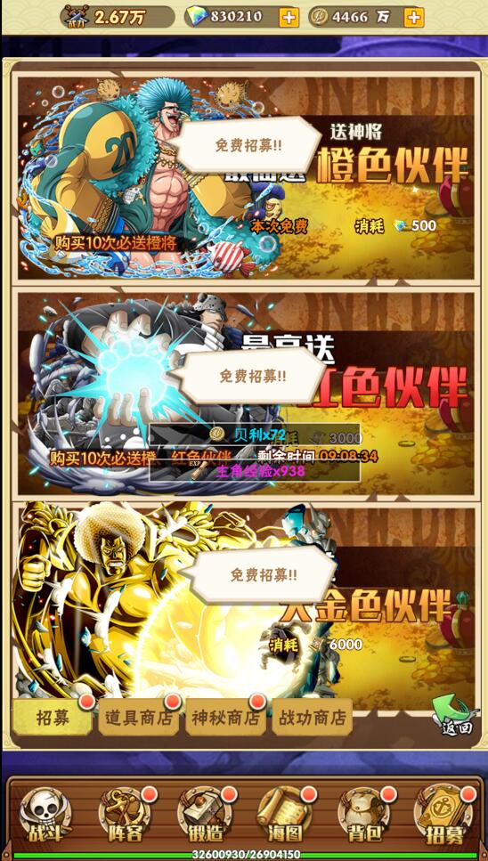 三网H5游戏【 草帽大冒险H5】最新整理Win手工服务端+GM后台