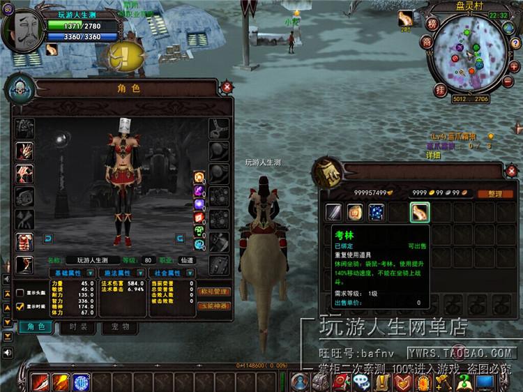 最新网络游戏君天下OL单机一键安装服务端带说明修改包更新GM