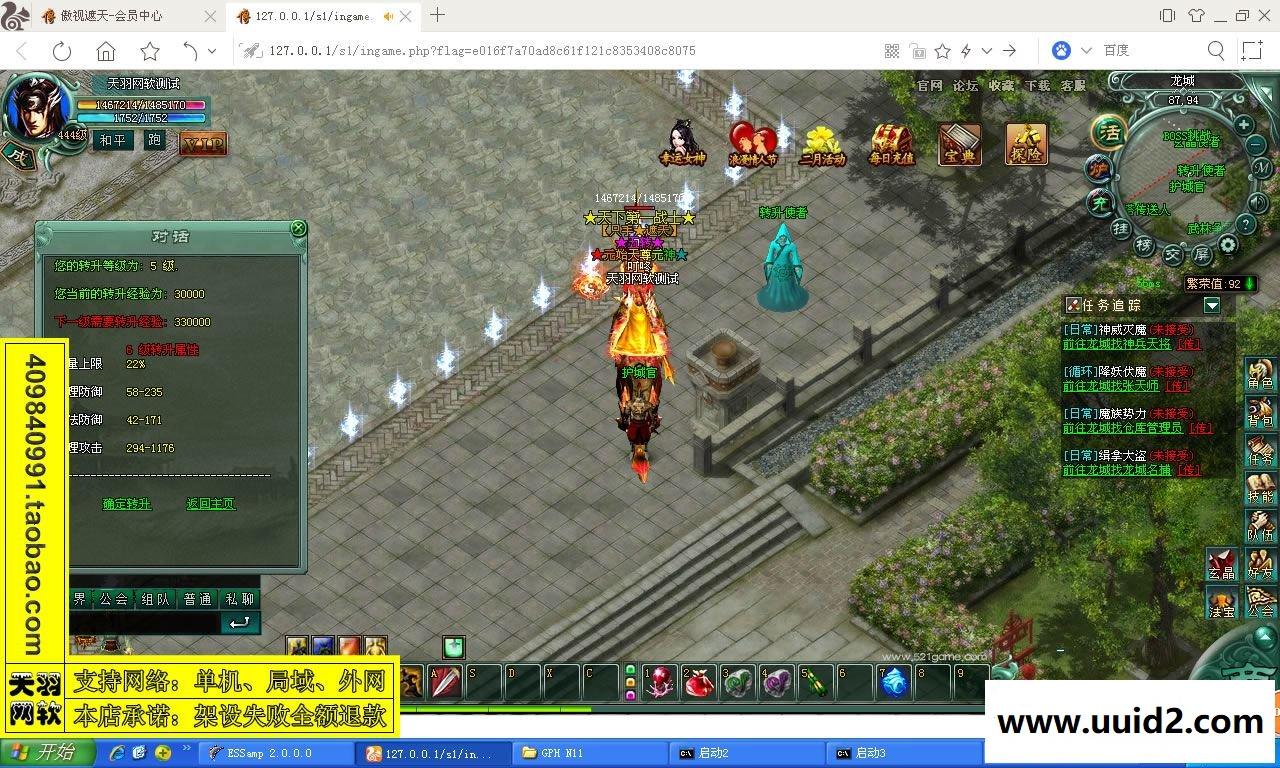 小白GM工具一键外网带视频【傲视遮天】网页游戏傲视服务端一键端GM工具外网端