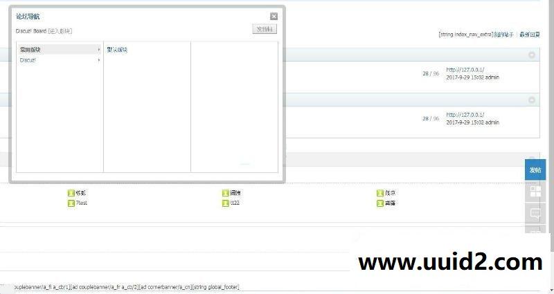 回顶部侧边栏 1.4【价值20元】,dz商业插件