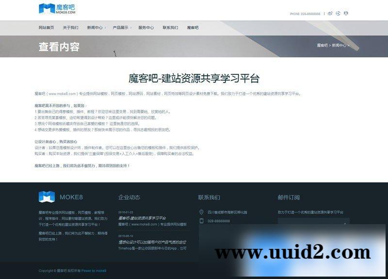 Dedecms高端集团响应式企业网站模板(自适应手机移动端)