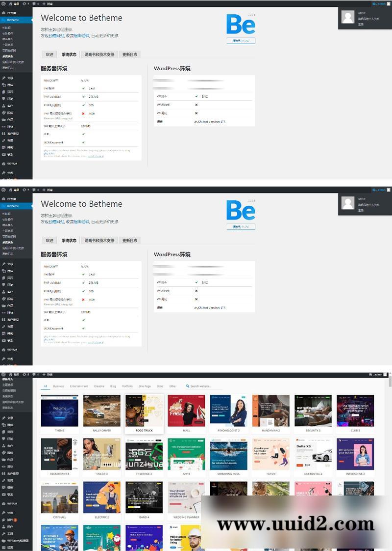 【betheme21.5.6主题】wordpress最新版电子商务博客新闻站自带500+模板