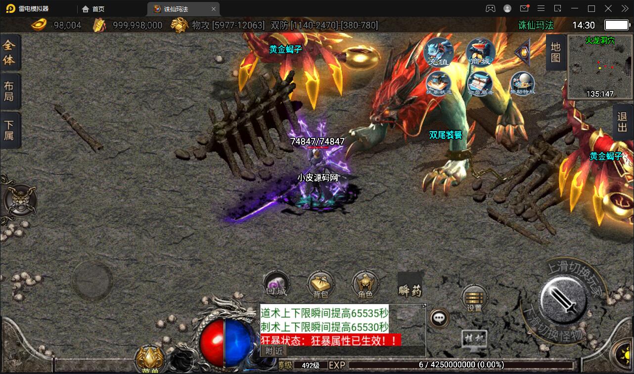 战神引擎传奇手游【诛仙玛法单职业五大陆】最新整理Win半手工服务端+充值后台