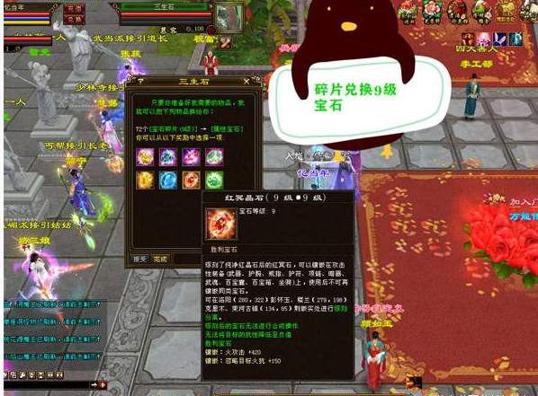 最新2021新天龙八部单机版一键端 虚拟机安装带假人天龙八部网单游戏