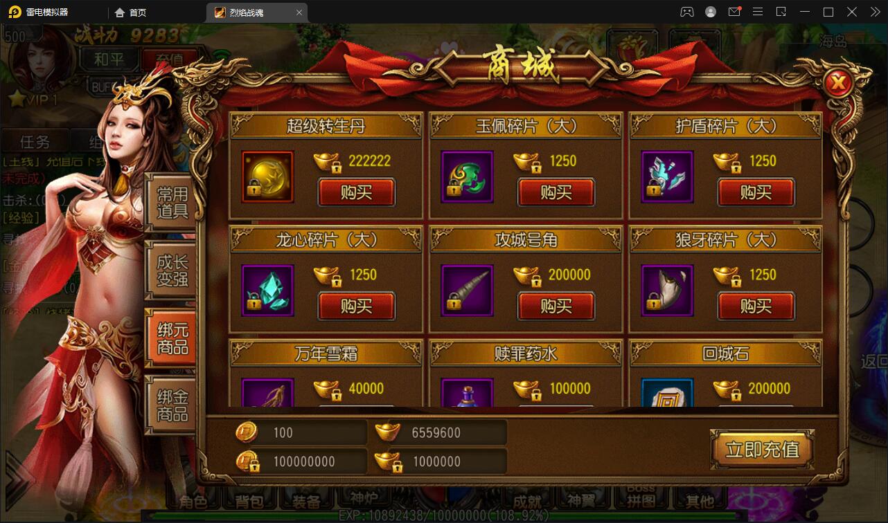 白日门传奇手游【烈焰战魂】2022整理Win一键即玩服务端+GM后台