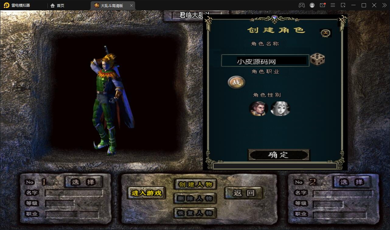 战神引擎传奇手游【单职业LOL冰雪起源大乱斗】最新整理Win半手工服务端+转生+英雄联盟+冰雪大陆+藏宝海湾+安卓苹果双端