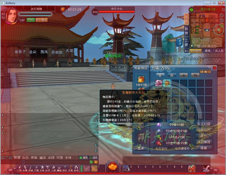 【蜀山神话】菜鸟吧源码端游一键整合【典藏版】