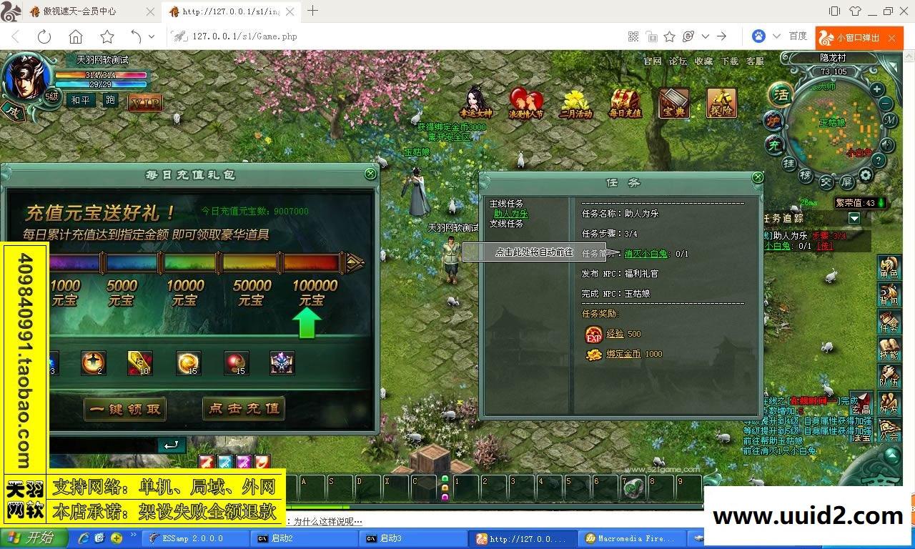 小白GM工具一键外网带视频【傲视遮天】网页游戏傲视服务端一键端GM工具外网端