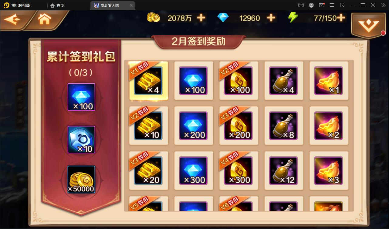 回合卡牌手游【斗罗大陆-泰坦恩明】2月整理Linux手工服务端+运营后台+GM授权后台