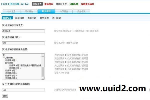 1314学习网首页N格 V2.4.1商业版 X3.2首页N格插件