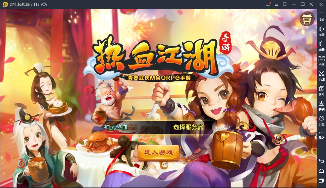 Q萌怀旧手游【热血江湖神武版】8月整理WIN一键既玩服务端+GM后台+安卓苹果双端