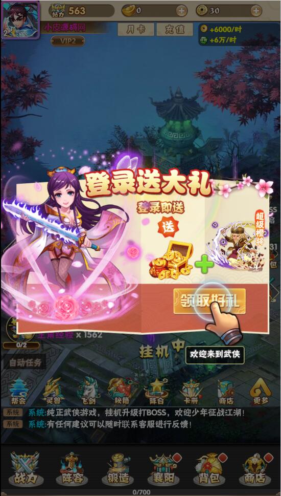 三网H5游戏【江湖大乱斗H5】1月整理Win一键服务端+GM授权后台