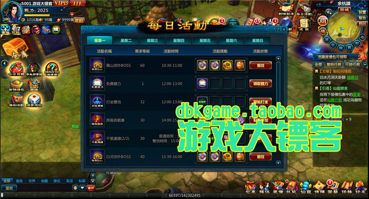 新仙剑奇侠传OL 经典3D回合网页游戏镜像端 GM元宝