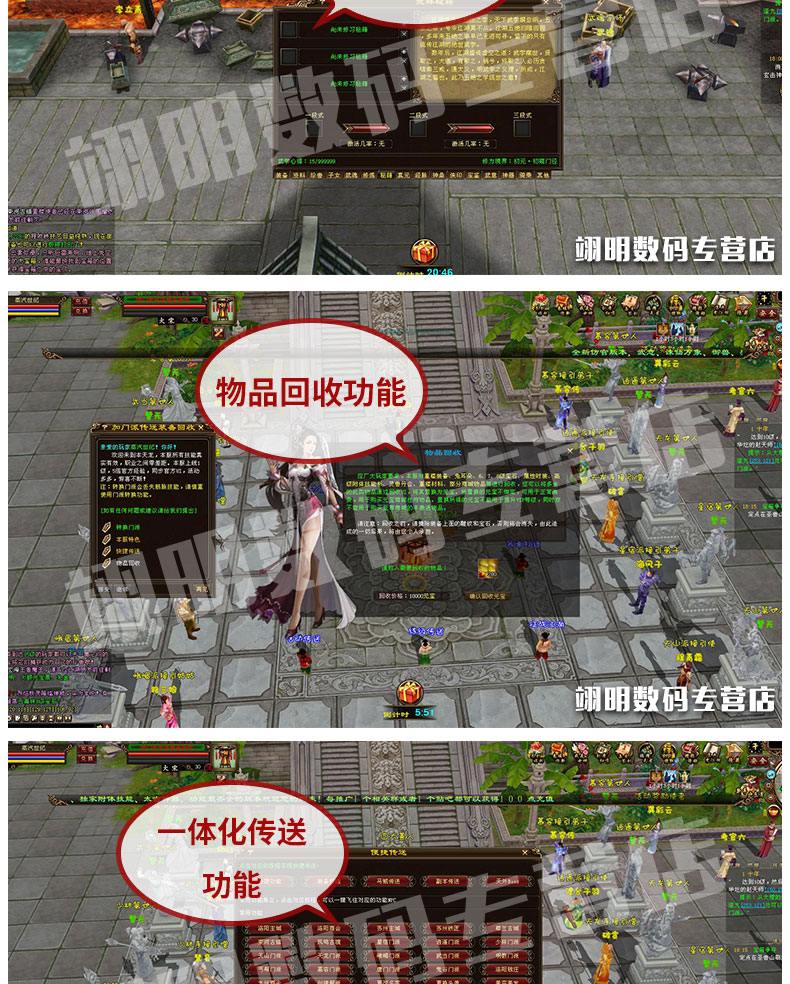 宝端豪华版PC天龙八部2018仿官单机版天龙八部单机版一键端带内挂送GM工具