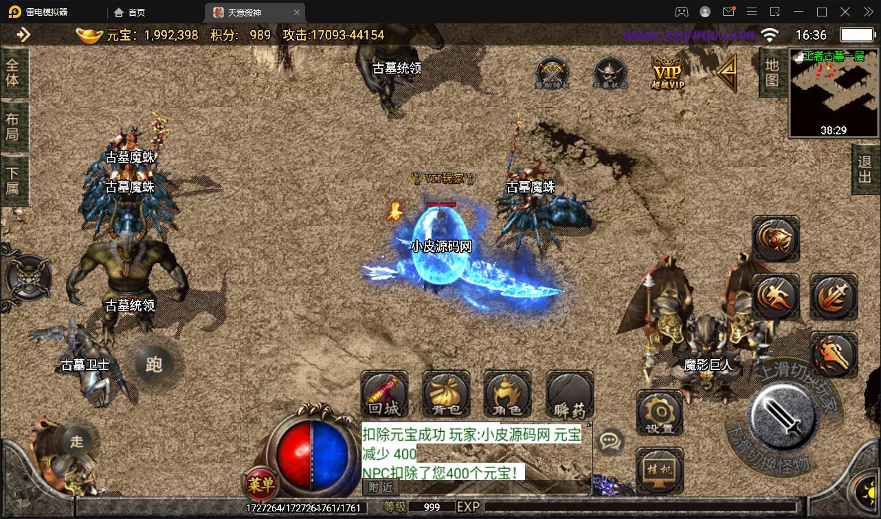 战神引擎传奇手游【天意杀神七大陆】最新整理Win半手工服务端+充值后台