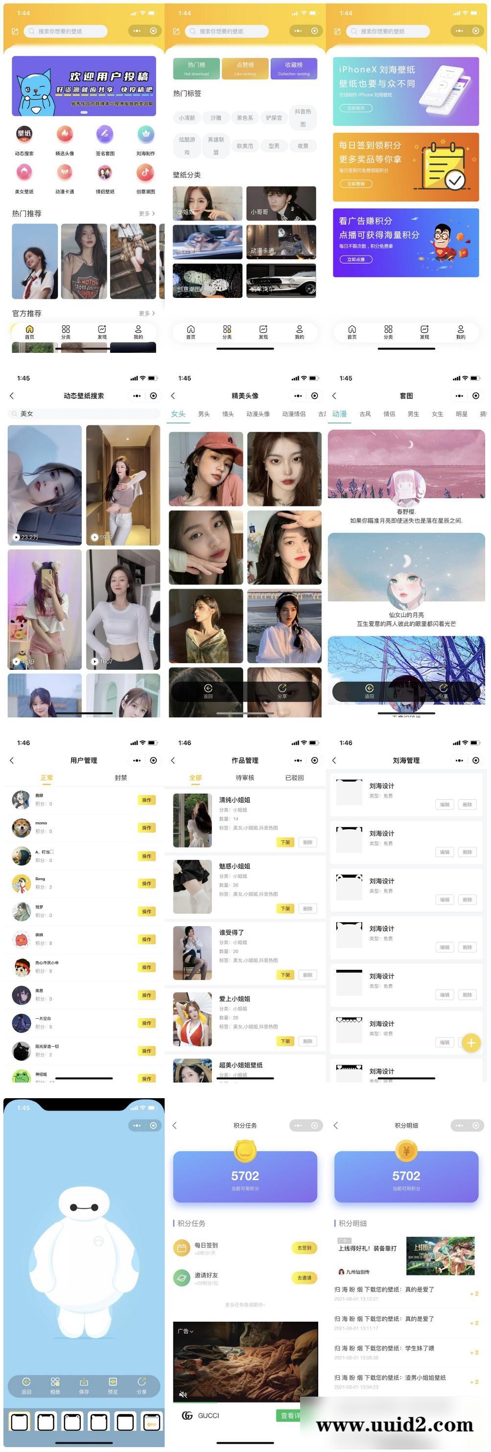 2021最新UI云开发壁纸小程序源码/支持用户投稿