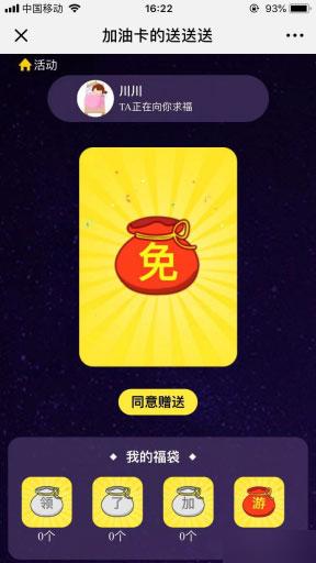 通用功能模块:百川多公众号集字福袋V2.4.7 开源版