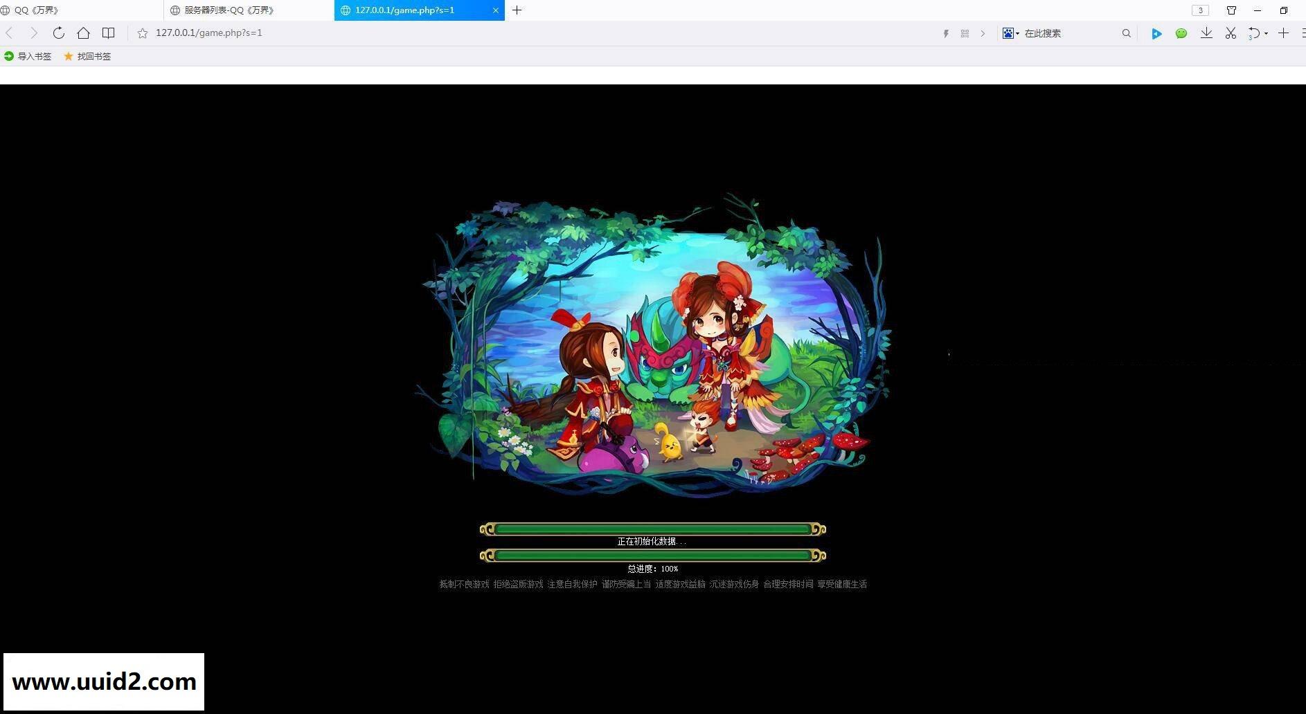 稀有页游【万界】0901更新端修复架设出错进不了游戏更新商城天仙栏附详细教程