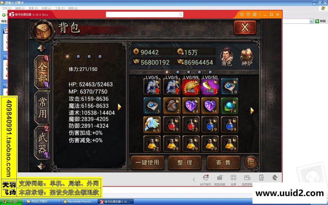 小白GM工具一键外网带视频【烈焰之刃】手游服务端 一键端 外网端 传奇手游 服务端