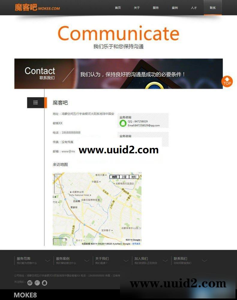 织梦整站源码 黑橙网络工作室企业织梦模板 企业网站源码