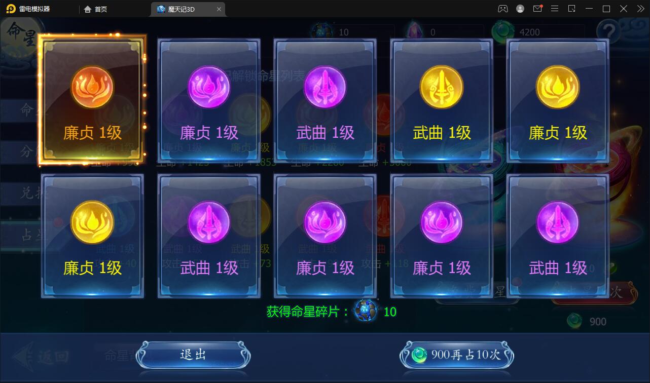 仙侠手游【魔天记3D五区版】最新整理Win半手工服务端+多区+GM授权后台+运营后台