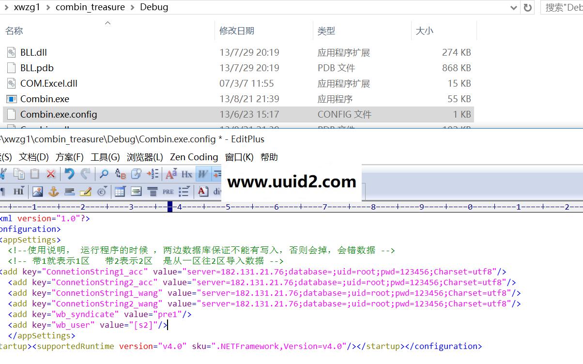 全套源码+资源+工具（可转H5手游）
