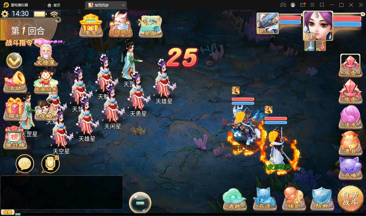 大话回合手游【精品西游更新版】12月整理Win半手工服务端+运营后台+安卓苹果双端