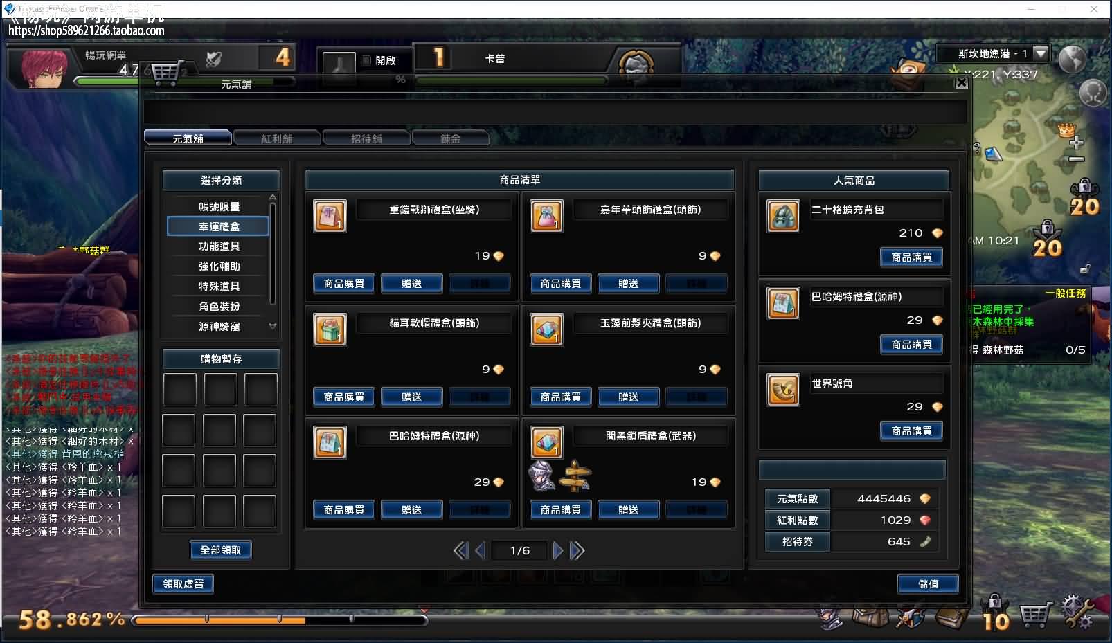 网络游戏【幻想神域】虚拟机局域网端+客户端+工具+图文教程可单机可局域可外网