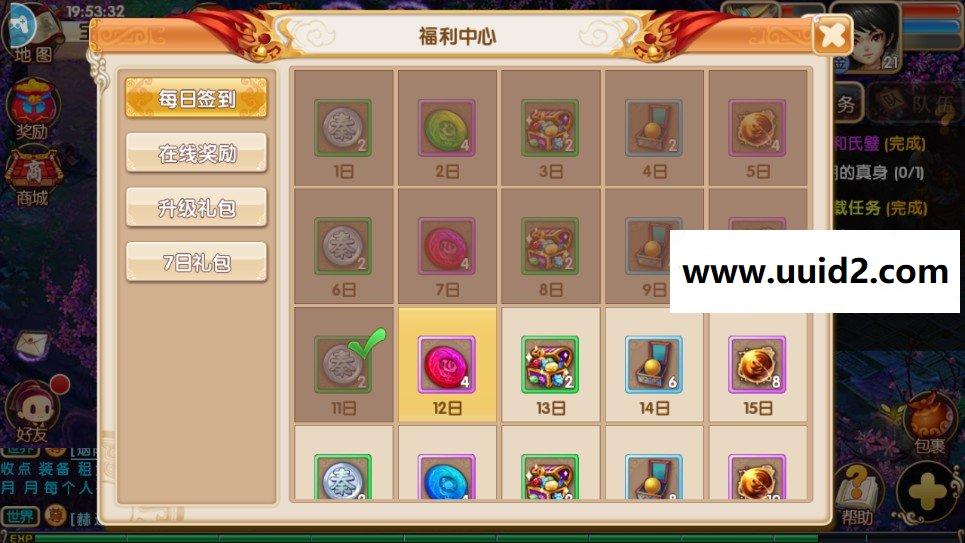 手游【寻秦OL】梦幻手游修复30级一键服务端+验证工具+解包打包工具+GM工具+教程