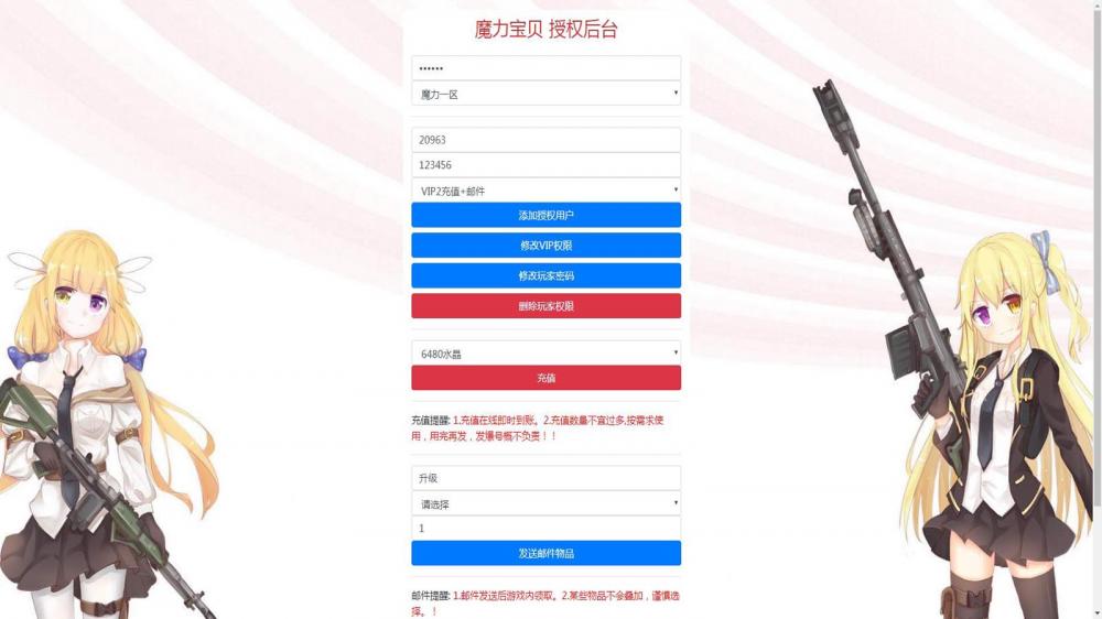 【法兰城的回忆】VM一键端+手工外网端+GM授权后台+安卓苹果+配套教程