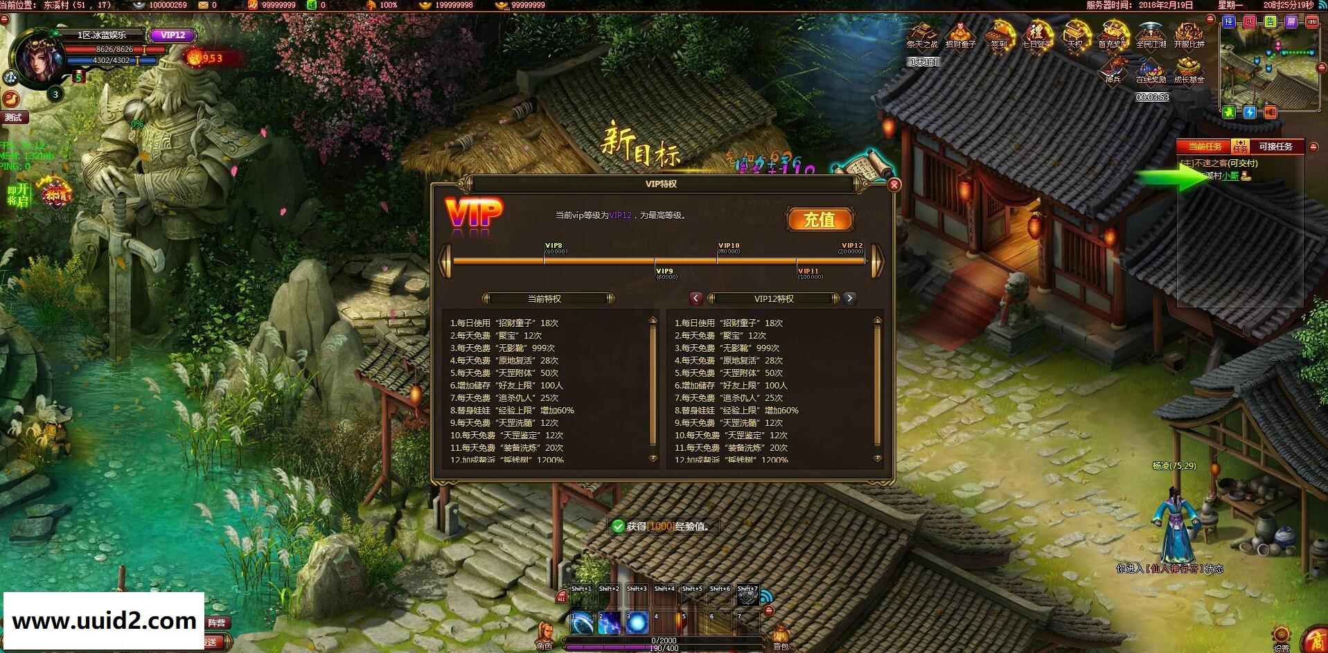 纯中国风页游梁山【斗战水浒】无BUG完美一键服务端+精美开区站+GM工具+教程