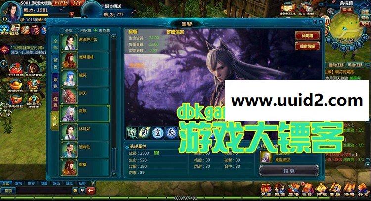 大镖客【新仙剑奇侠传OL单机版】经典3D回合网页游戏镜像端 GM元宝