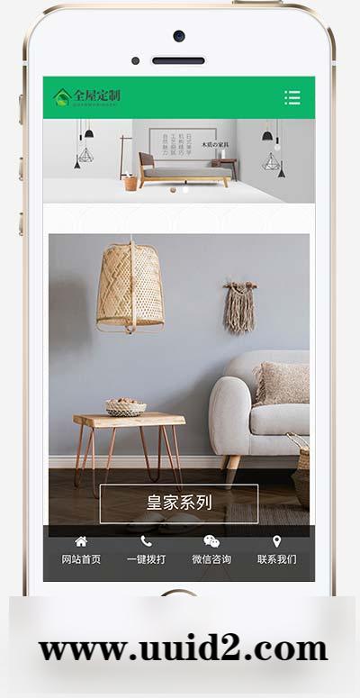 (自适应手机端)响应式全屋装修定制家居类网站pbootcms模板 绿色装修公司网站源码下载