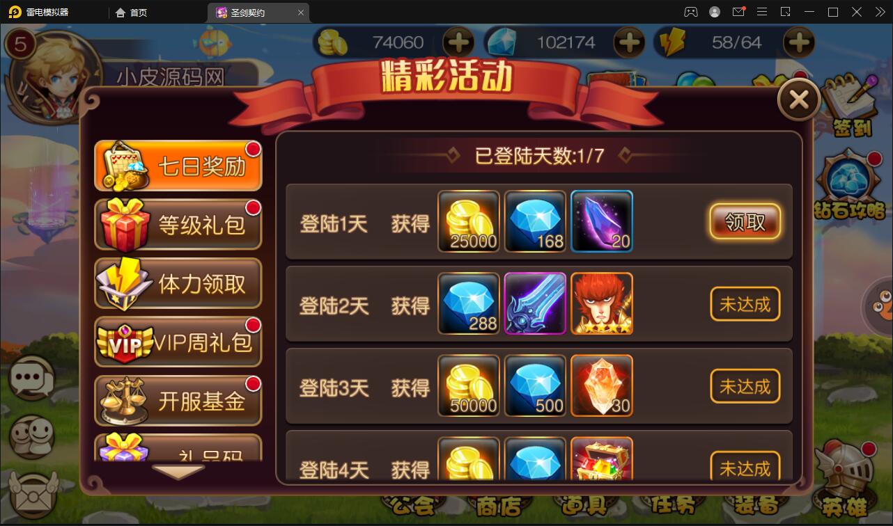 MOBA卡牌手游【圣剑契约】最新整理Win一键服务端+GM工具