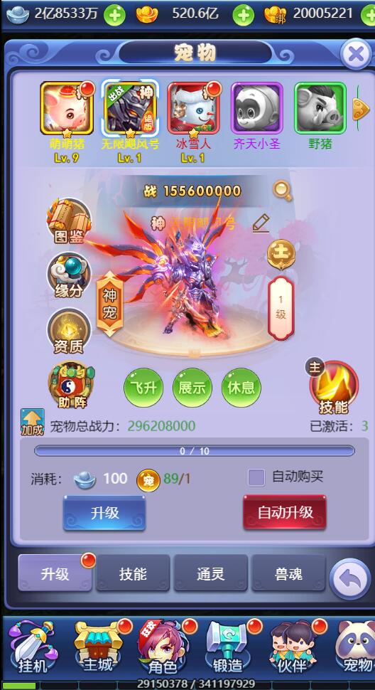 三网H5游戏【西游H5之决战天宫】7月整理Linux手工服务端+GM后台