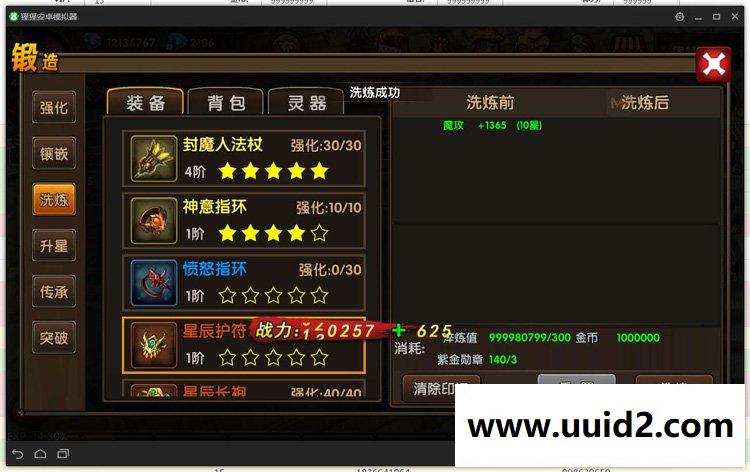 手游【勇者传说3D】一键服务端+安卓+工具+教程18挑整