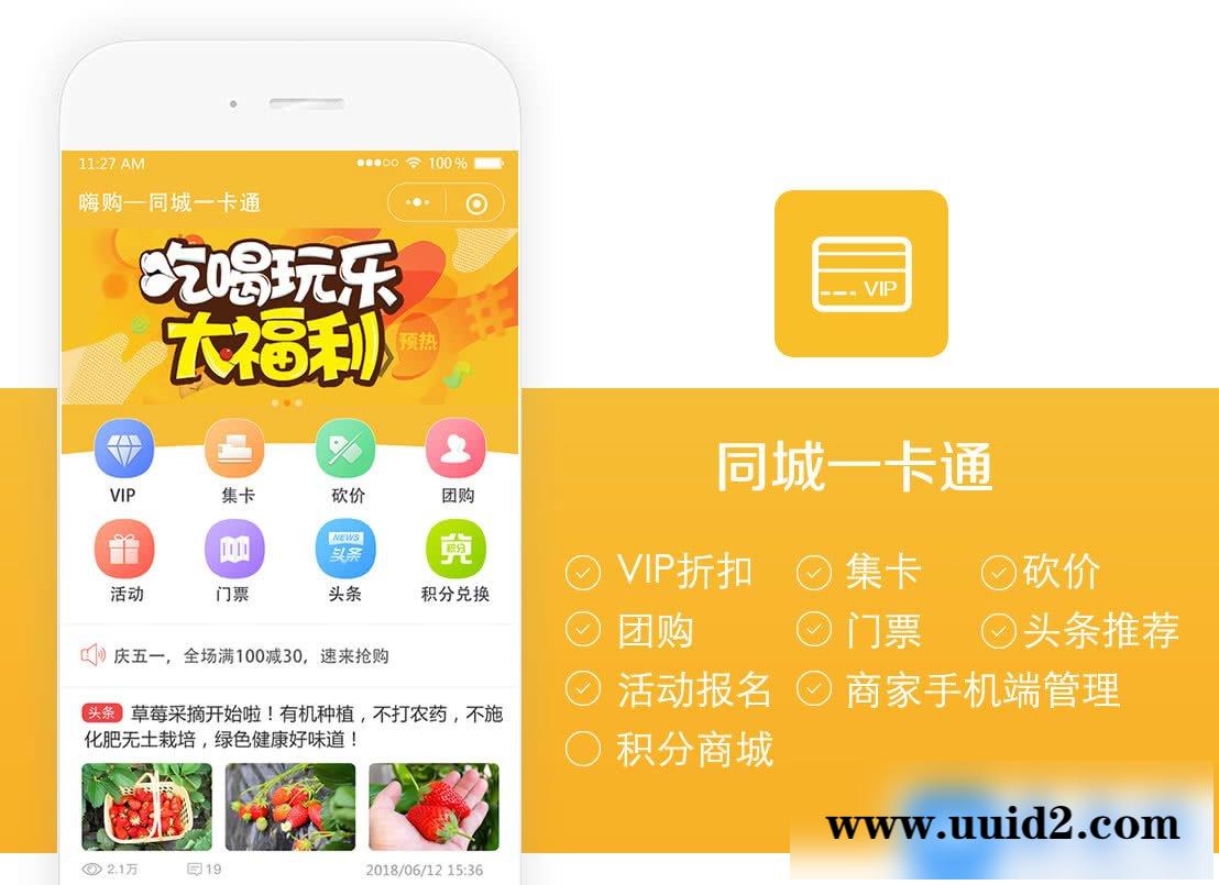 通用功能模块:同城黑卡一陈V1.7.6 小程序前端+后端