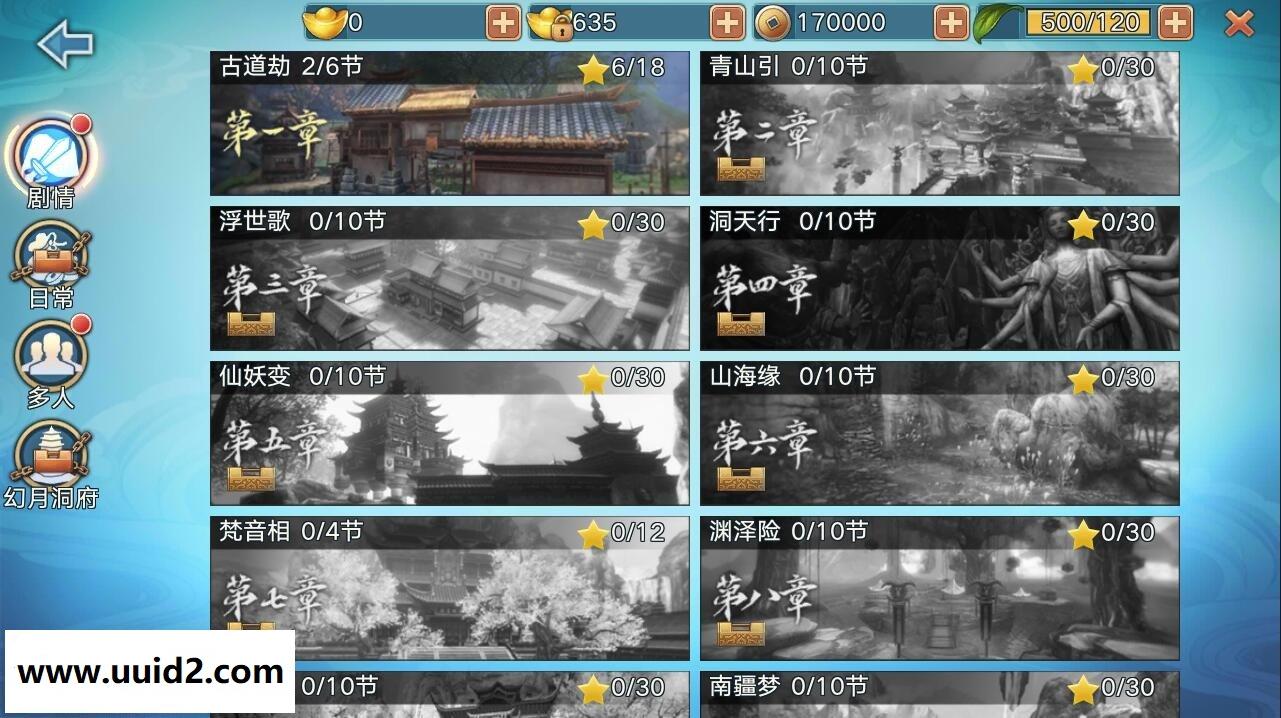 手游【青云志】一键虚拟机服务端+安卓+苹果双端附图文架设教程